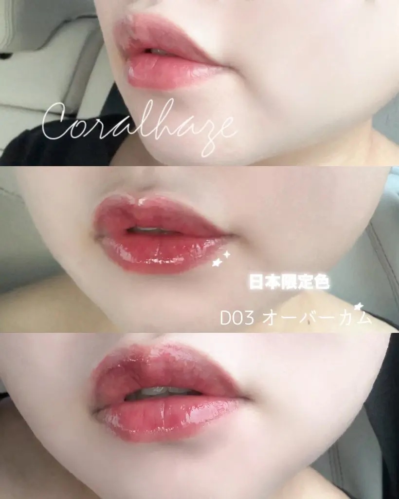ボリューマイジングフォンデュリップ D03 オーバーカム/Coralhaze/口紅を使ったクチコミ（1枚目）