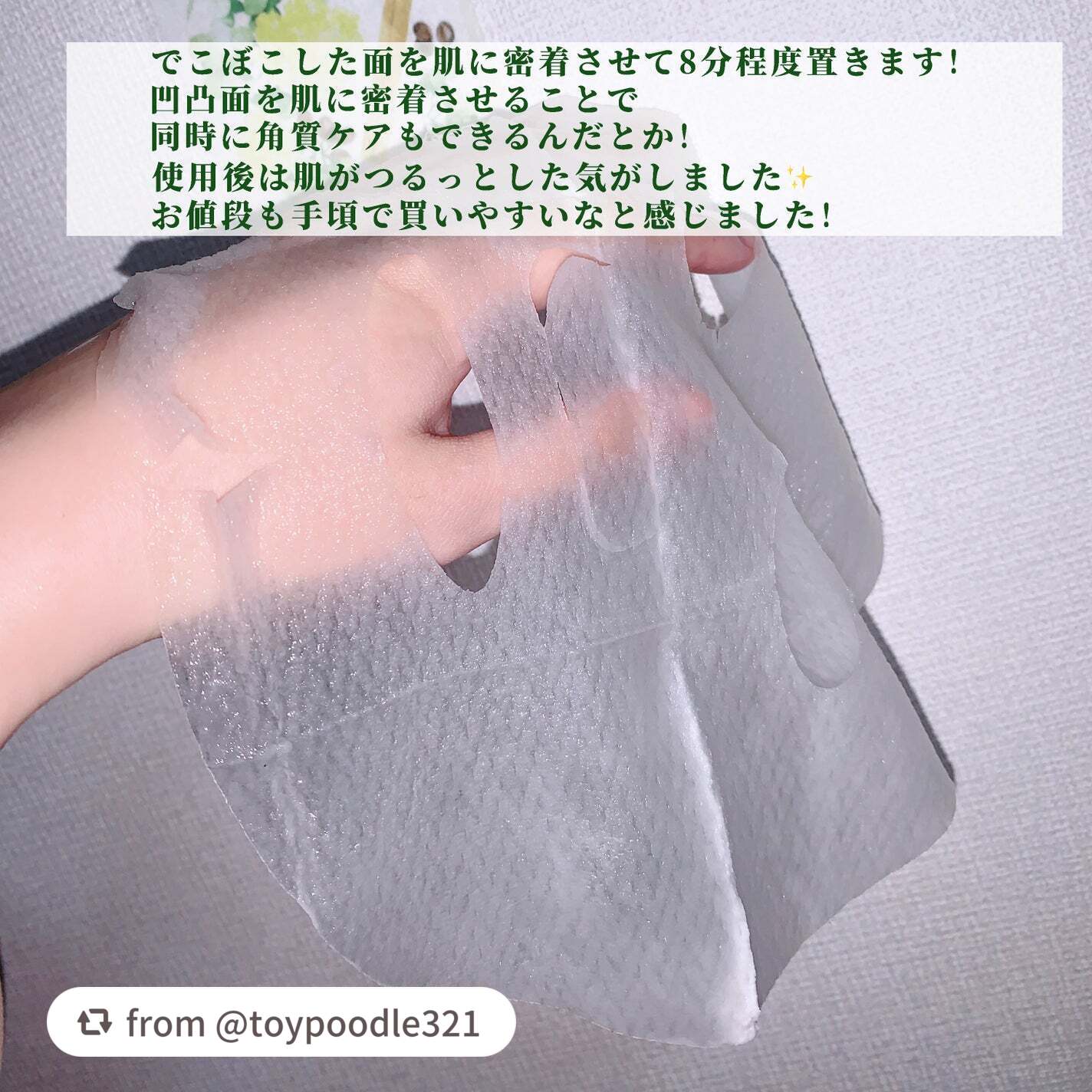 毛穴小町マスク /クリアターン/シートマスク・パックを使ったクチコミ(3枚目)