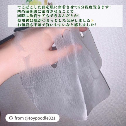 毛穴小町マスク /クリアターン/シートマスク・パックを使ったクチコミ(3枚目)