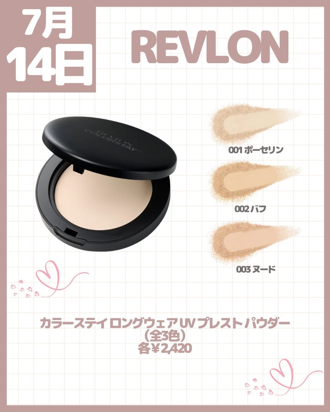 メテオリット ビーユ/GUERLAIN/フェイスパウダーを使ったクチコミ(2枚目)