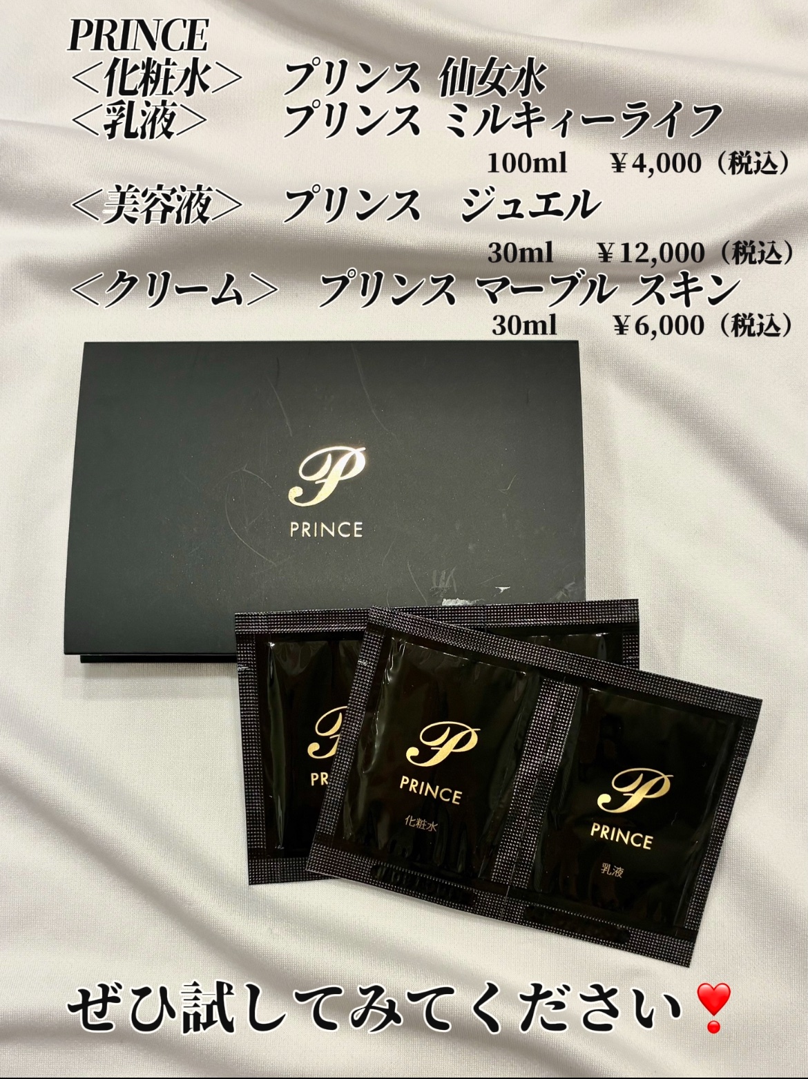 プリンス 仙女水/PRINCE/化粧水を使ったクチコミ（2枚目）