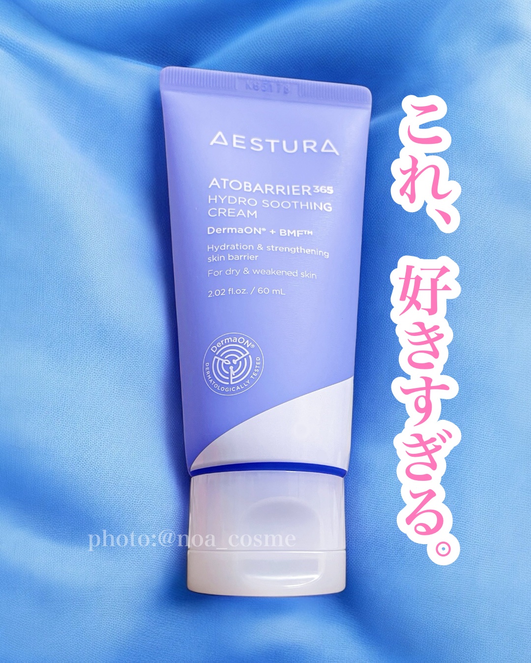 夏は日中のテカリやインナードライが気になる私。
このごろスキンケア迷子だったのですが、
お気に入りのクリームに出会いました。

アトバリア365 ハイドロクリーム
60mL  3,300円（税込）

べたつきにくく保湿力のあるクリームで、夏