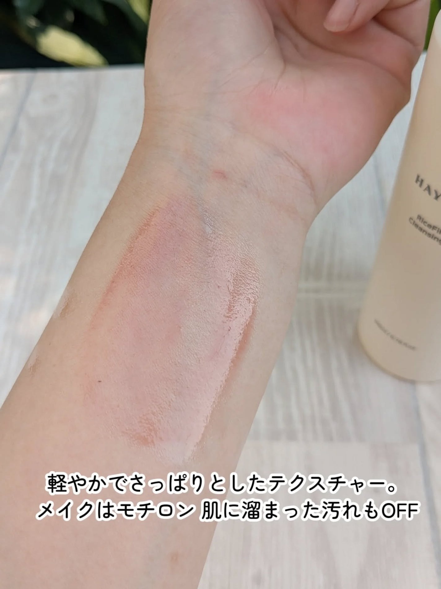 ライスフィラ クレンジングオイル/HAYEJIN/オイルクレンジングを使ったクチコミ(3枚目)