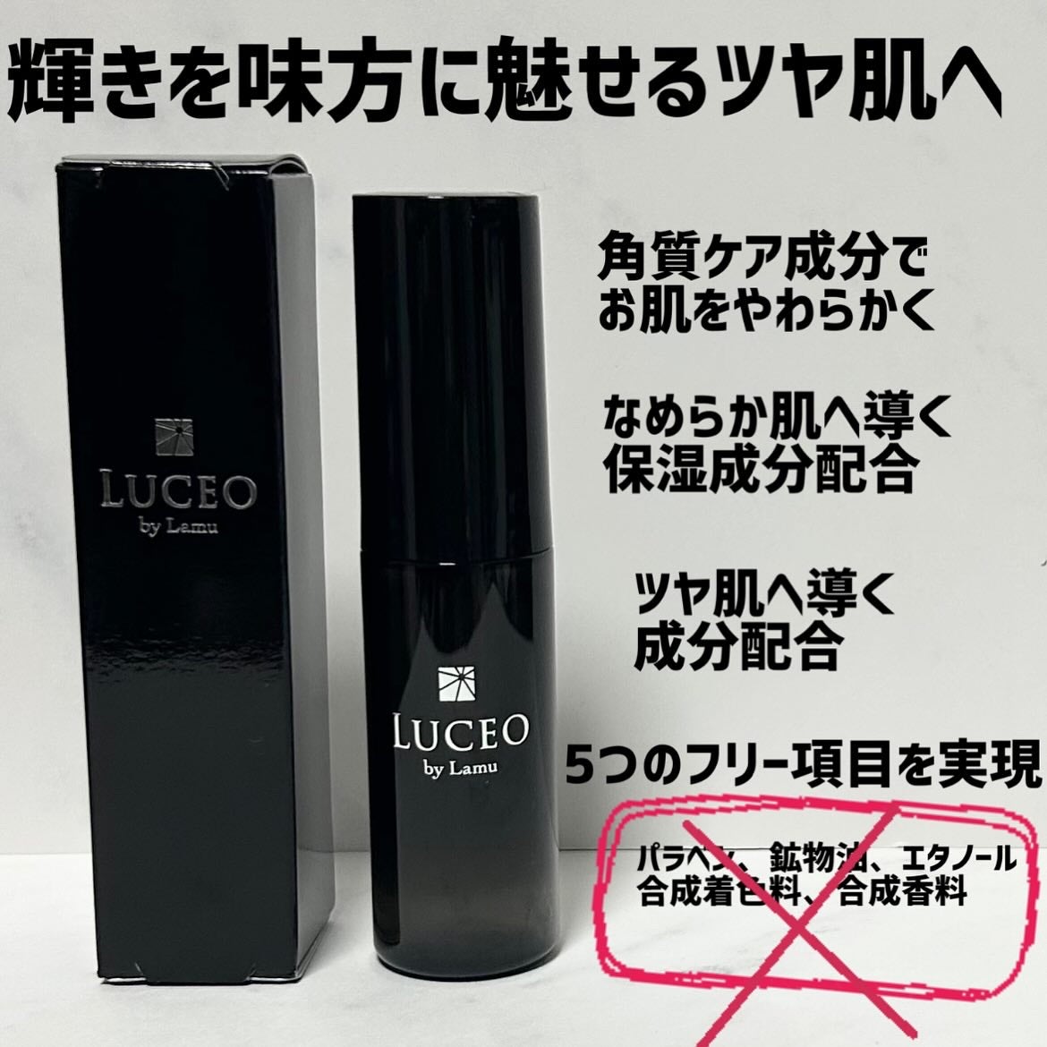 LUCEO by Lamu Face Serum/Lamu/美容液を使ったクチコミ(2枚目)