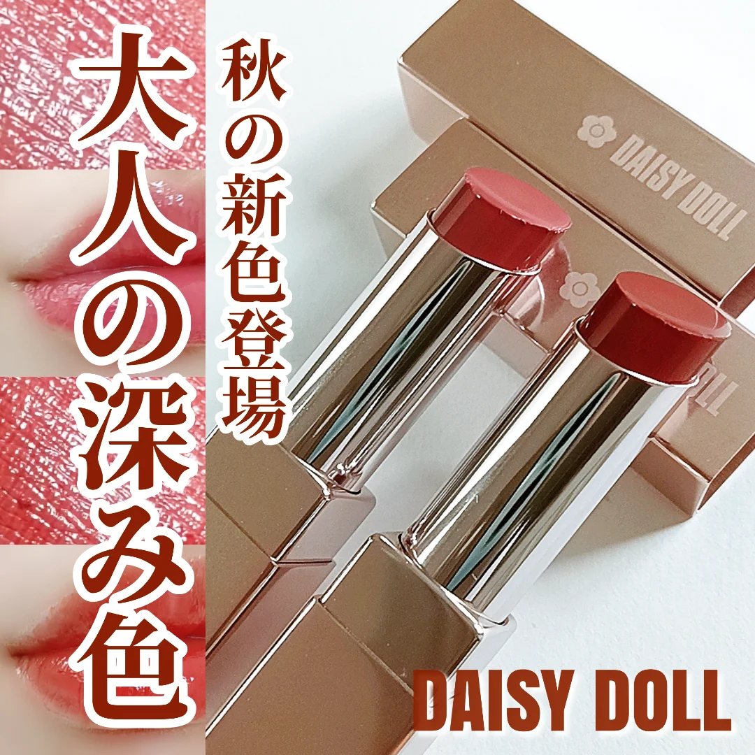 デイジードール リップ スティーラー　/DAISY DOLL by MARY QUANT/口紅を使ったクチコミ（1枚目）