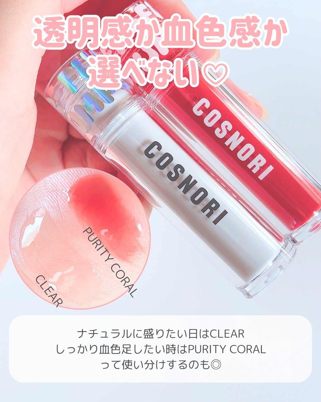 ウォーターフルリッププランパー/COSNORI/リッププランパーを使ったクチコミ(4枚目)