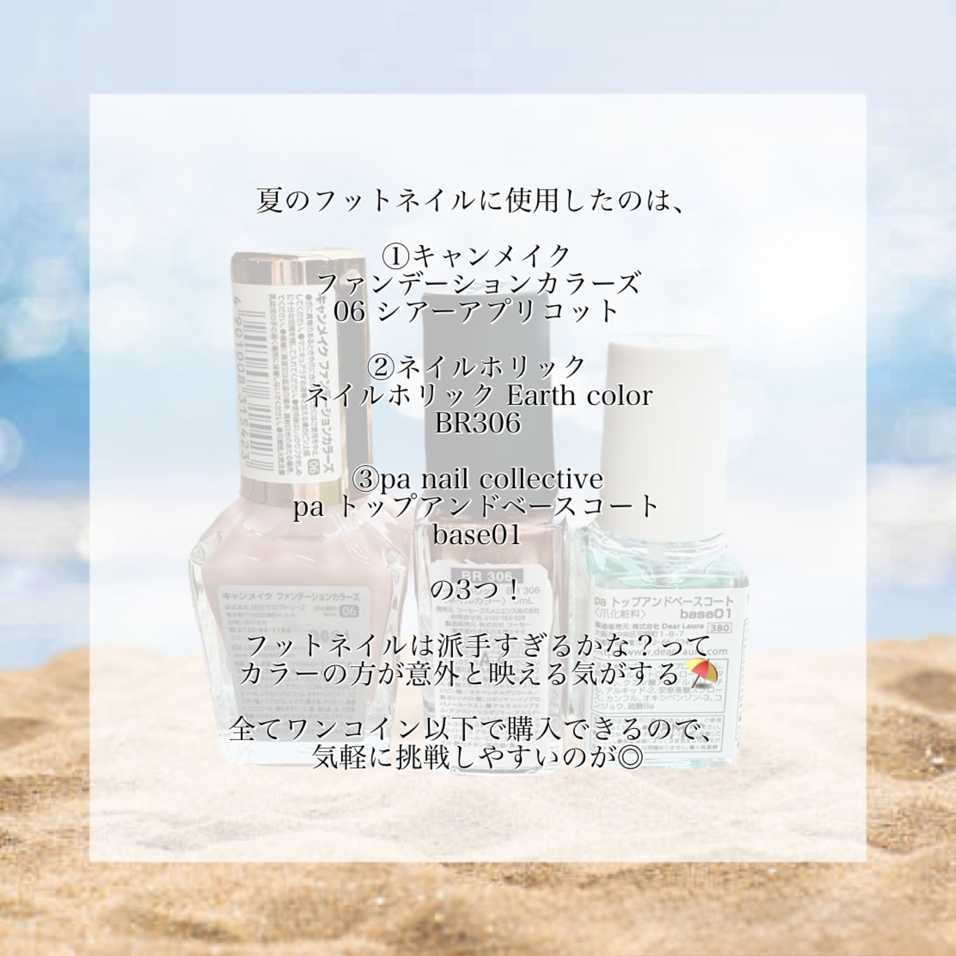 pa トップアンドベースコート/pa nail collective/ネイルトップコートを使ったクチコミ（2枚目）