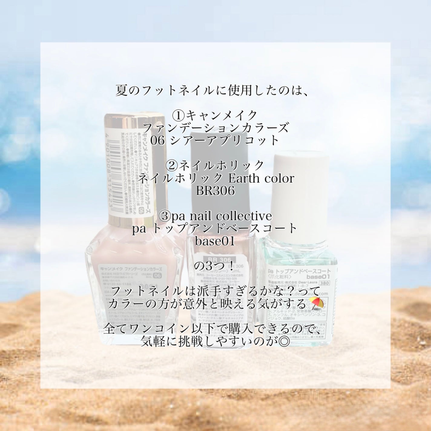 pa トップアンドベースコート/pa nail collective/ネイルトップコートを使ったクチコミ(2枚目)