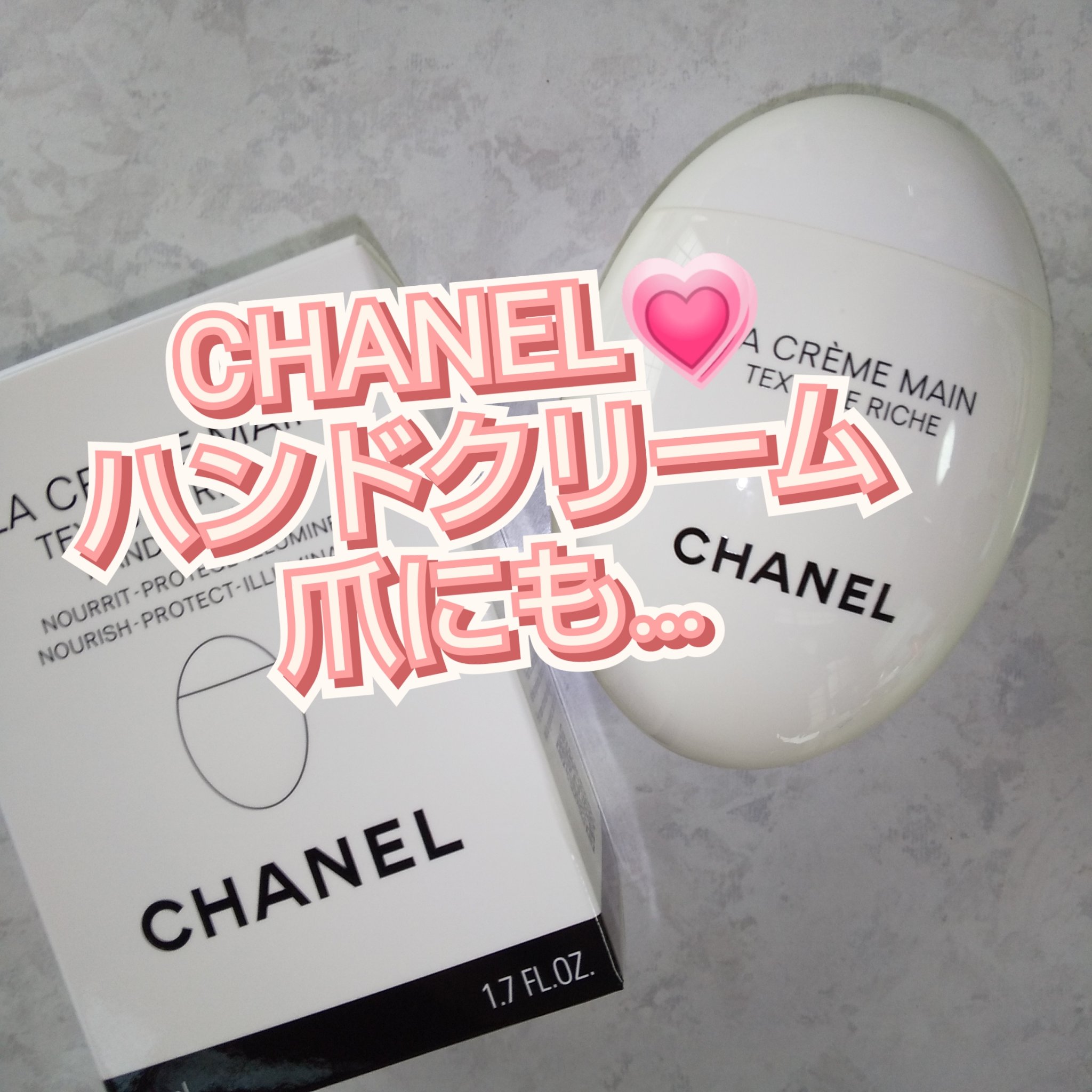 ラ クレーム マン/CHANEL/ハンドクリームを使ったクチコミ（1枚目）