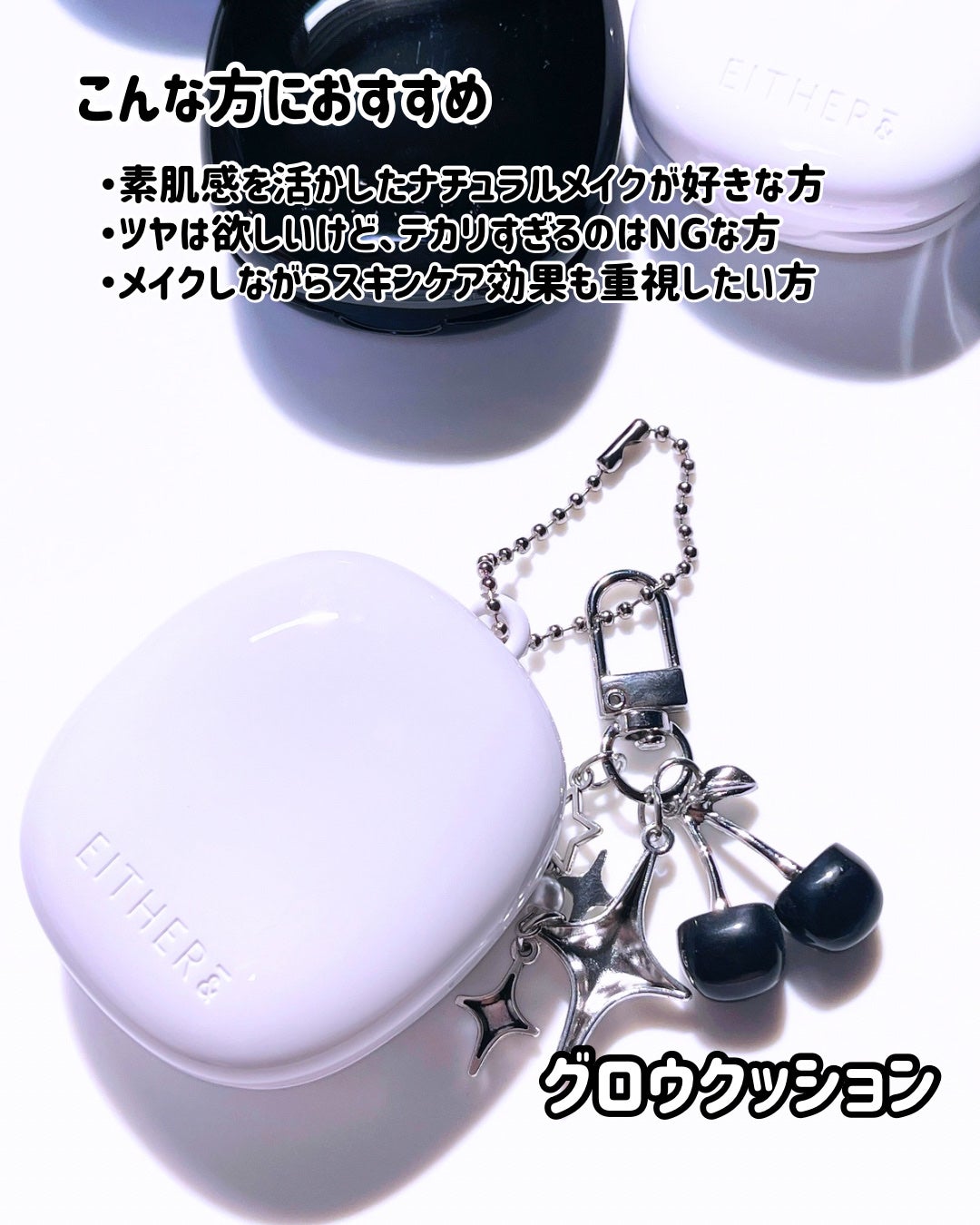 Pebble Glow Cushion/EITHER&/クッションファンデーションを使ったクチコミ(3枚目)