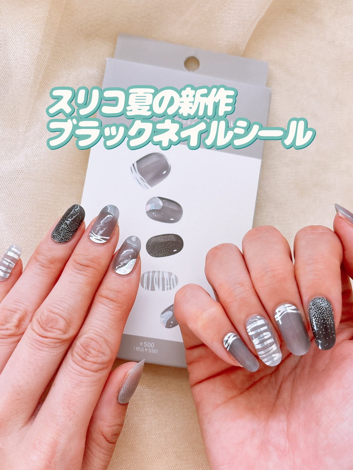 セミハードジェルネイルシール/and us/ネイルシールを使ったクチコミ(1枚目)