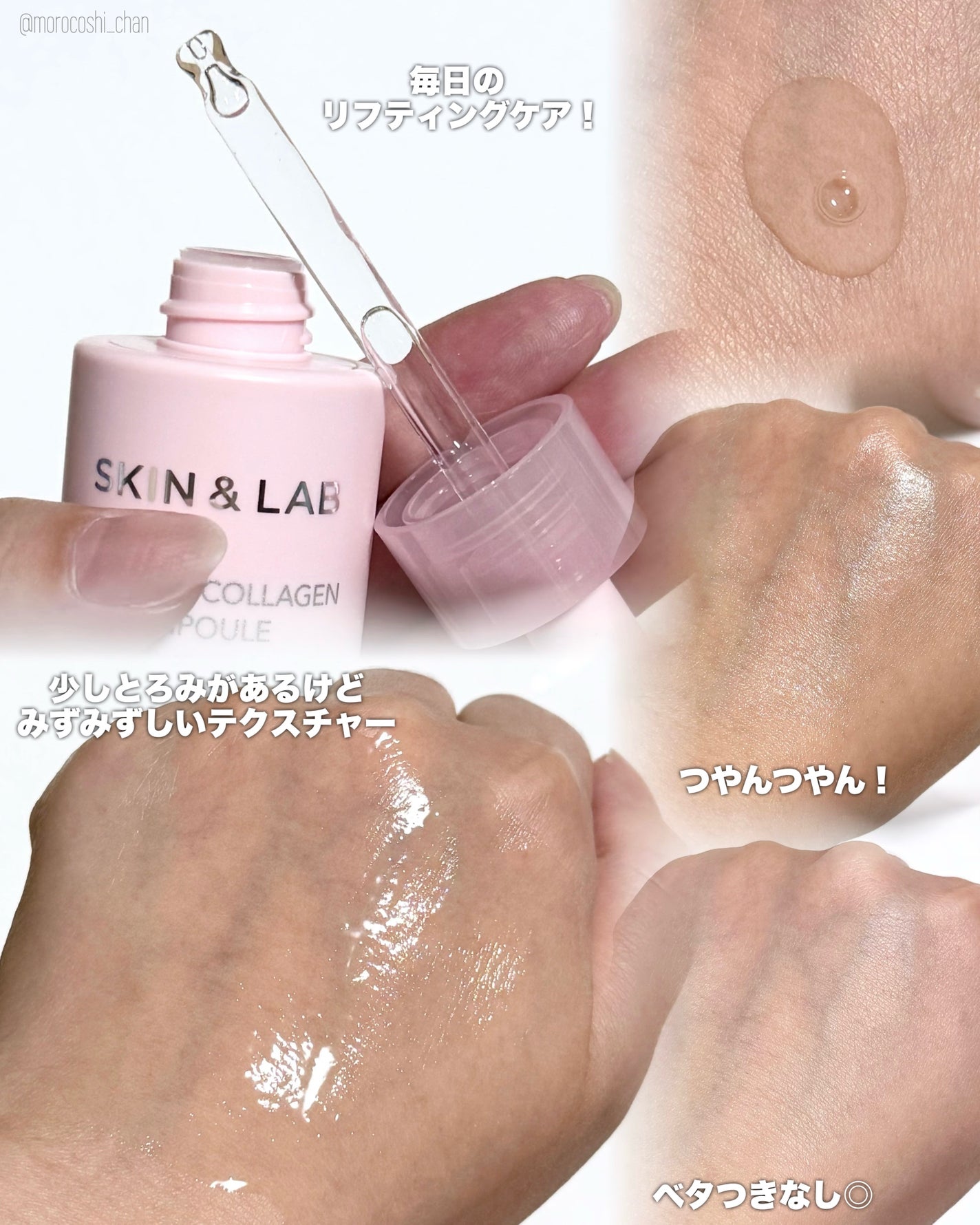 3D PDRN X コラーゲンアンプル/SKIN&LAB/美容液を使ったクチコミ(3枚目)