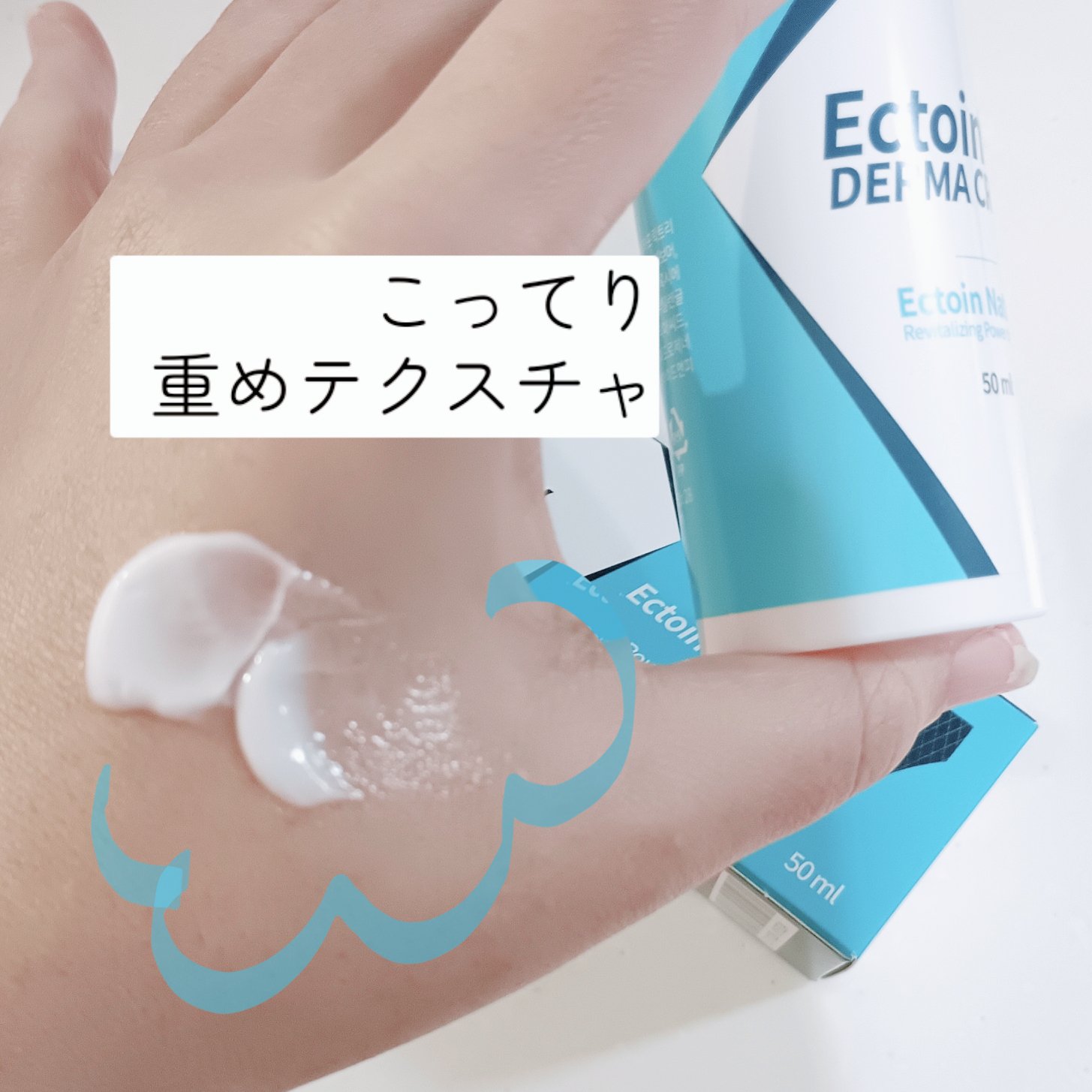 ドイツエクトイン 7％ ダーマクリームウルトラ/Dermailly/フェイスクリームを使ったクチコミ（2枚目）