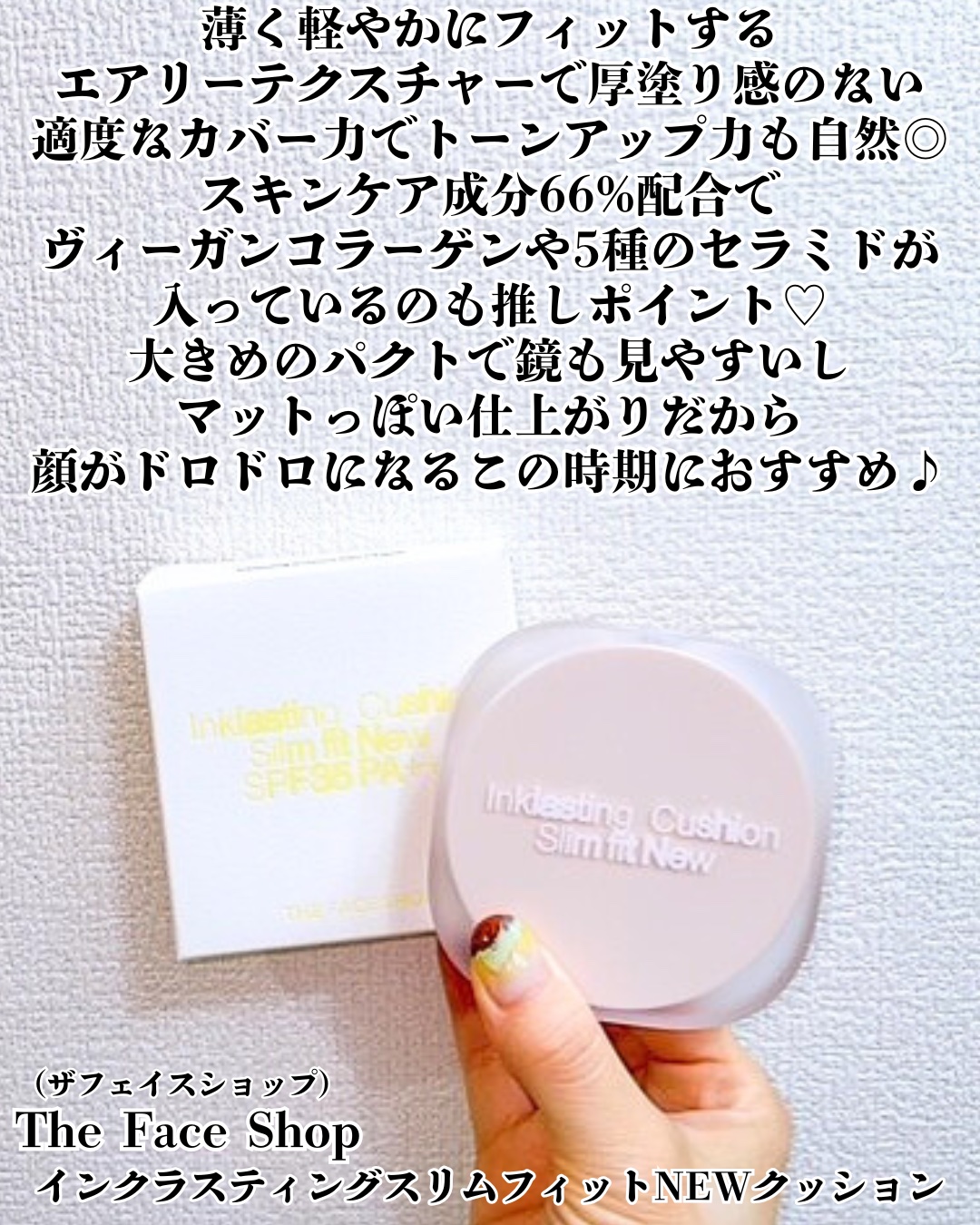 インクラスティングクッションファンデーション/THE FACE SHOP/クッションファンデーションを使ったクチコミ（2枚目）