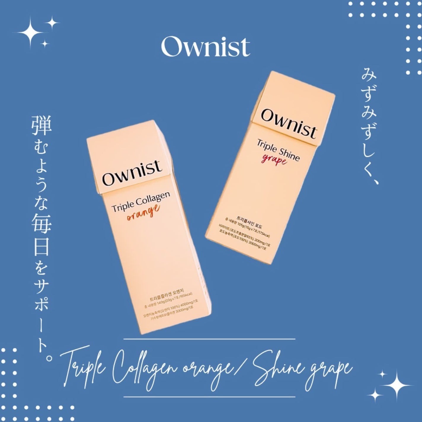 トリプルシャイン グレープ/Ownist/美容サプリメントを使ったクチコミ(2枚目)
