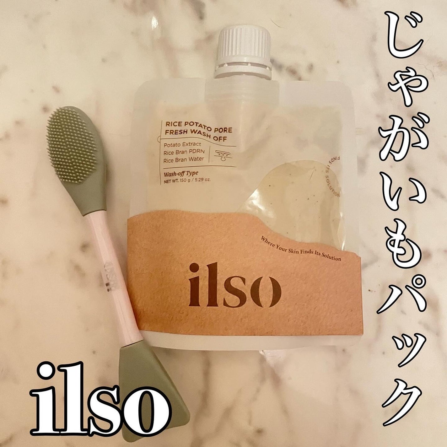 ライスポテトポアフレッシュウォッシュオフ/ilso/洗い流すパック・マスクを使ったクチコミ(1枚目)