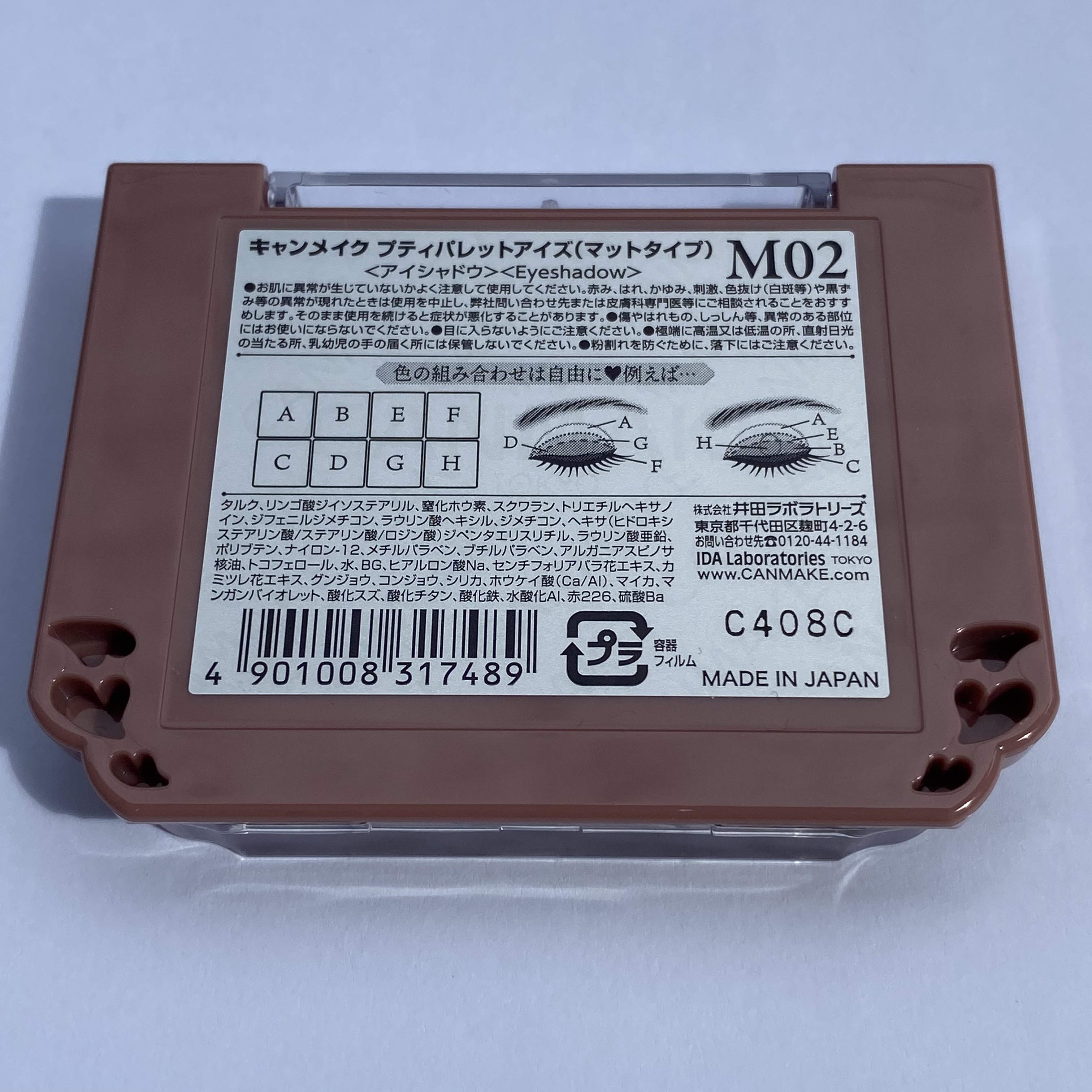 プティパレットアイズ（マットタイプ）/キャンメイク/パウダーアイシャドウを使ったクチコミ（3枚目）