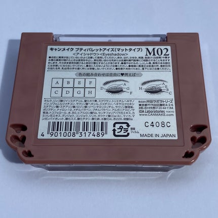 プティパレットアイズ(マットタイプ)/キャンメイク/パウダーアイシャドウを使ったクチコミ(3枚目)