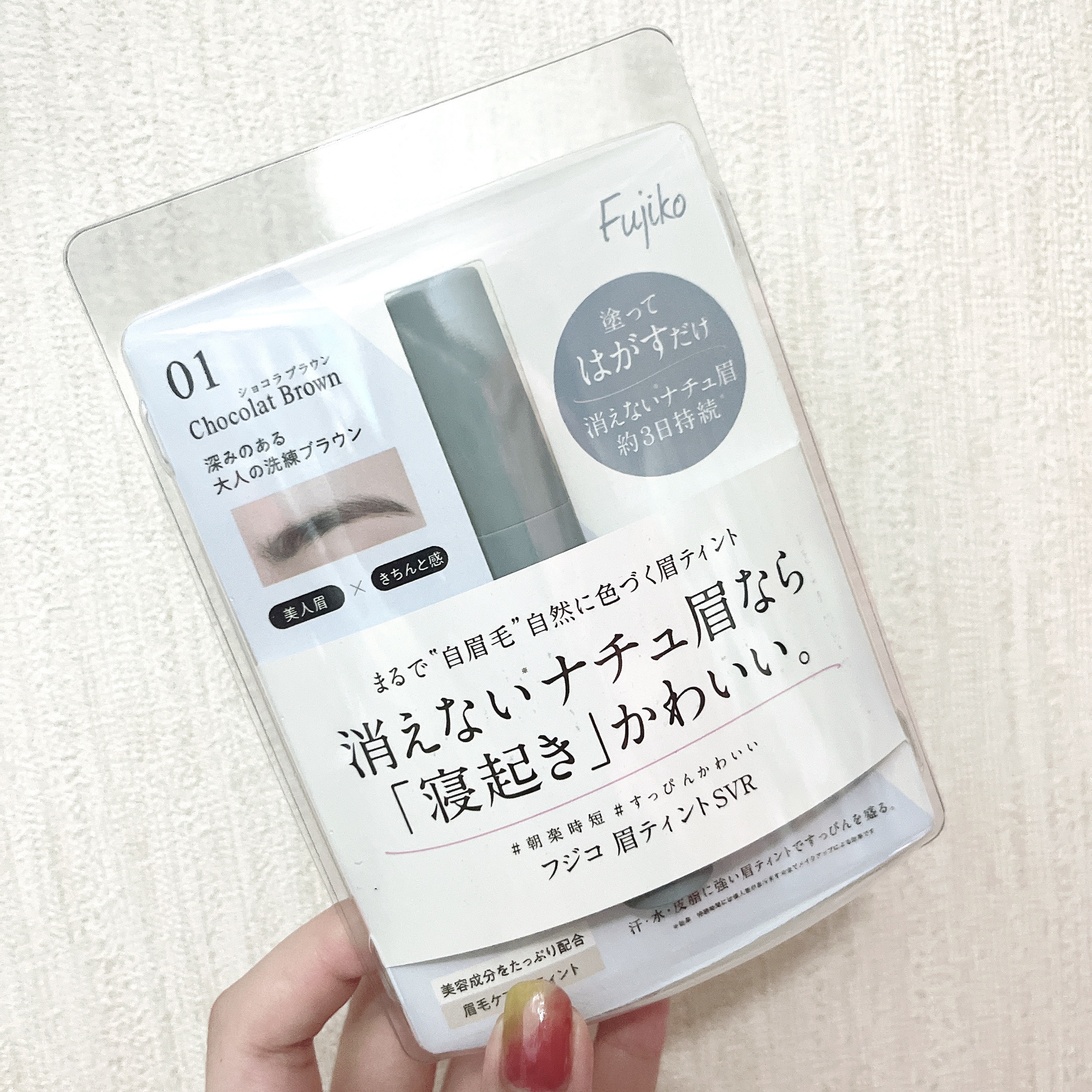 眉ティントSVR/Fujiko/眉ティントを使ったクチコミ（3枚目）