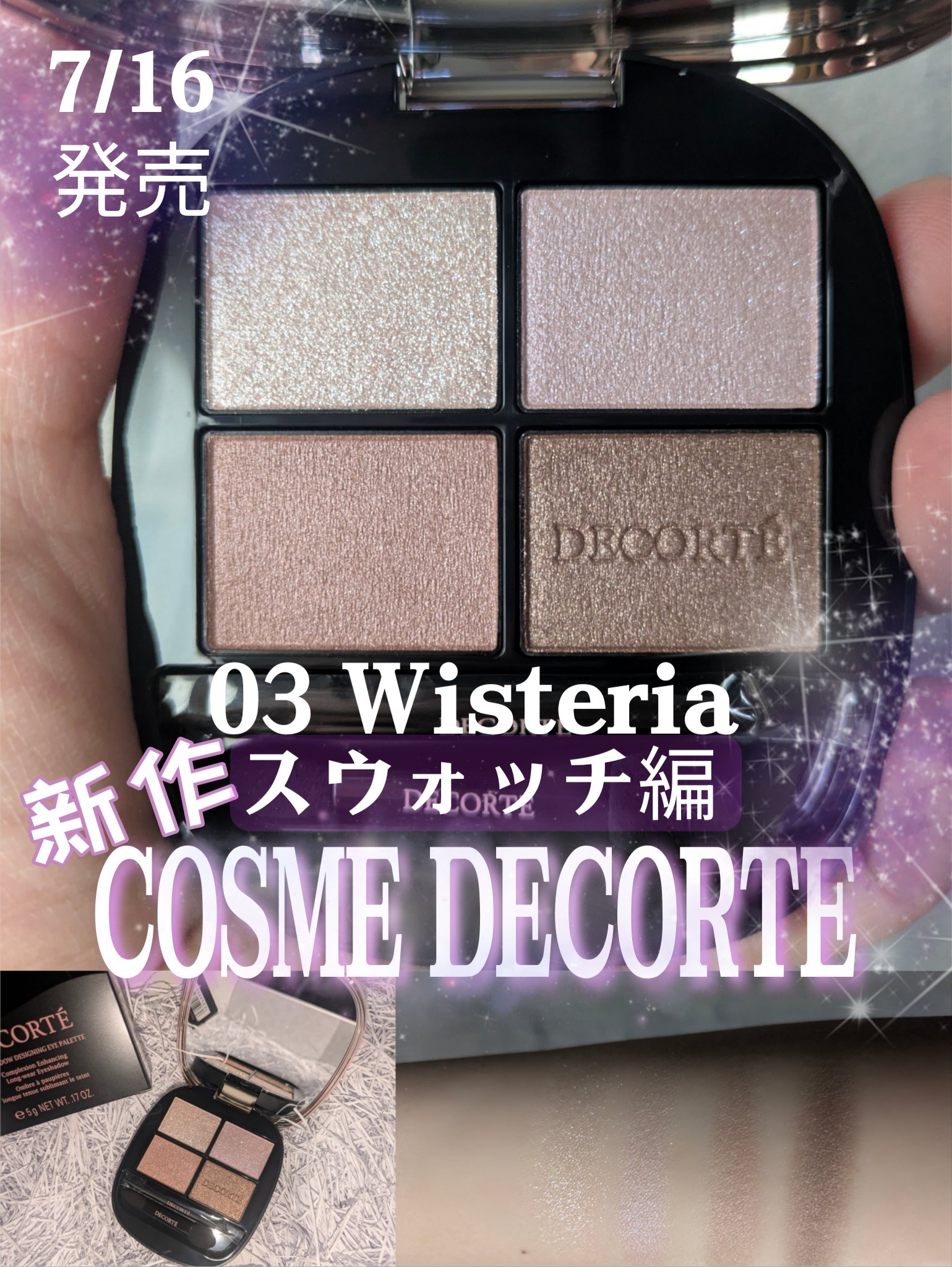 スキンシャドウ デザイニング パレット/DECORTÉ/アイシャドウパレットを使ったクチコミ（1枚目）