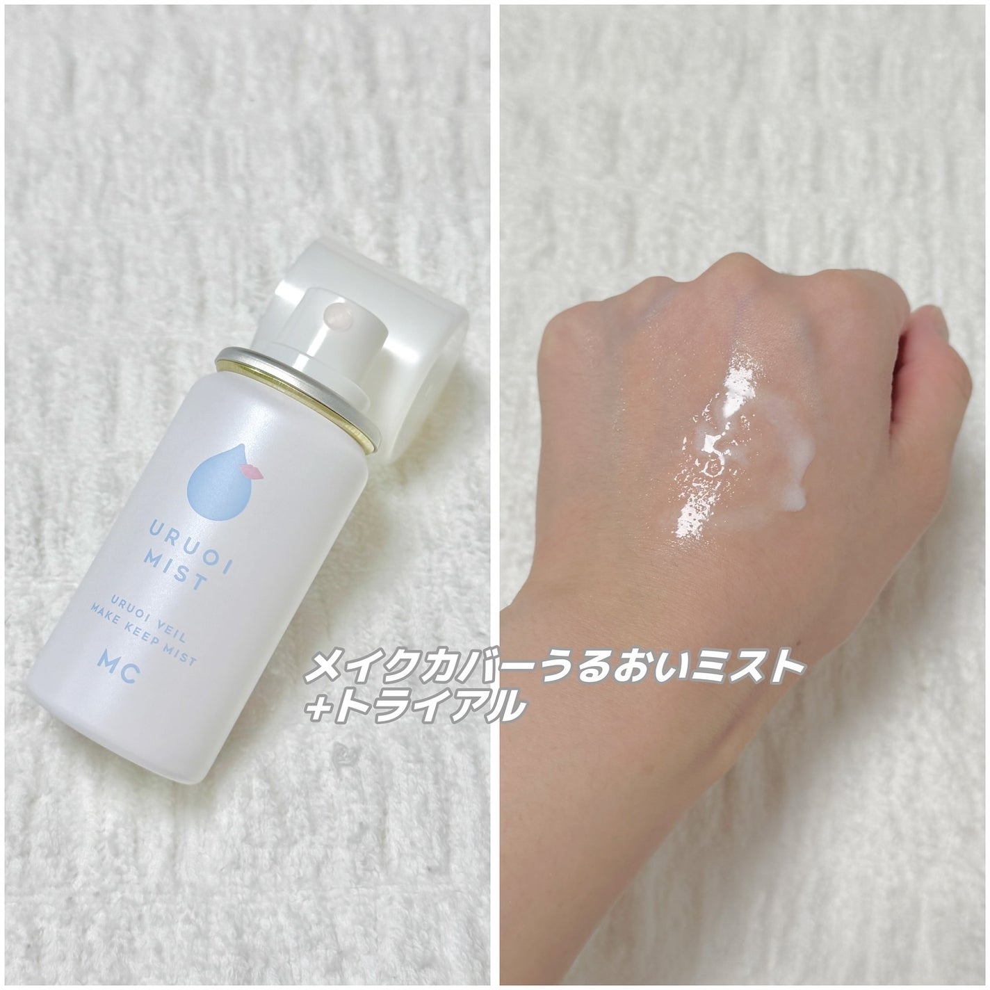 うるおいミスト/MAKE COVER/ミスト状化粧水を使ったクチコミ(2枚目)