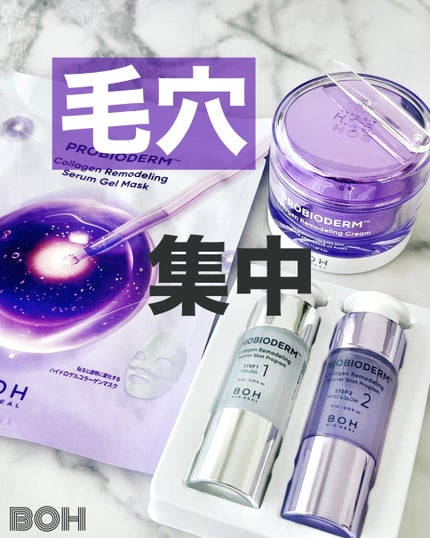 プロバイオダーム™ コラーゲンリモデリングゲルマスク/BIOHEAL BOH/シートマスク・パックを使ったクチコミ(1枚目)