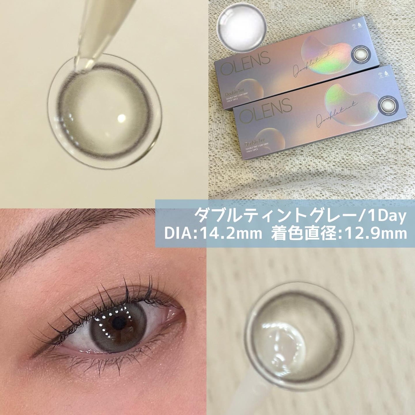 Double Tint 1day/OLENS/カラーコンタクトレンズを使ったクチコミ(2枚目)