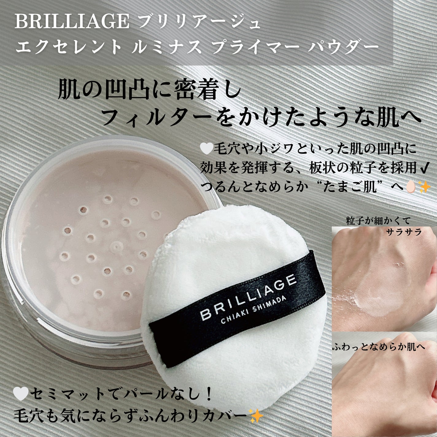 エクセレント ルミナス グロウパウダー /ブリリアージュ/ルースパウダーを使ったクチコミ(2枚目)