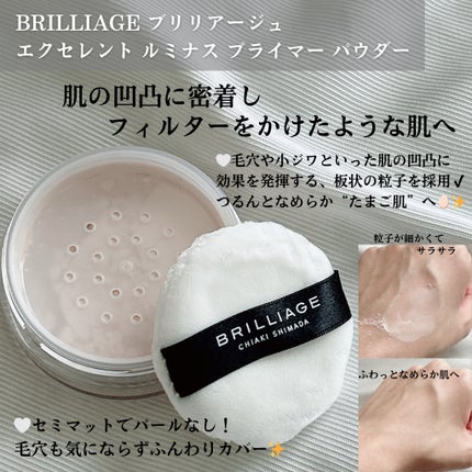 エクセレント ルミナス グロウパウダー /ブリリアージュ/ルースパウダーを使ったクチコミ(2枚目)