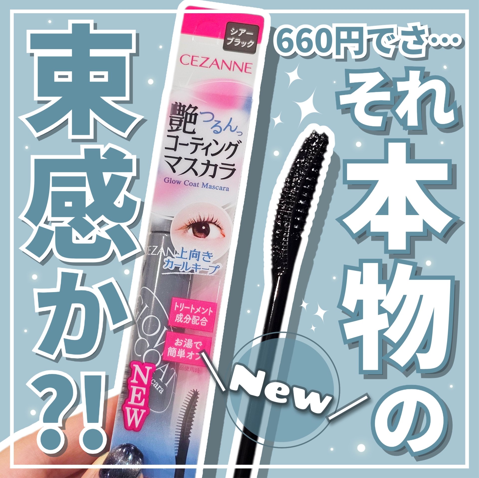 キングダム 束感カールマスカラ/キングダム/マスカラを使ったクチコミ（1枚目）