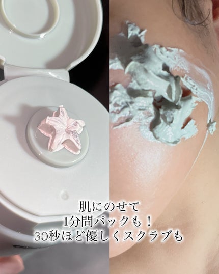 マグツリークッキークレイパッククレンザー/WHIPPED/洗顔フォームを使ったクチコミ(3枚目)