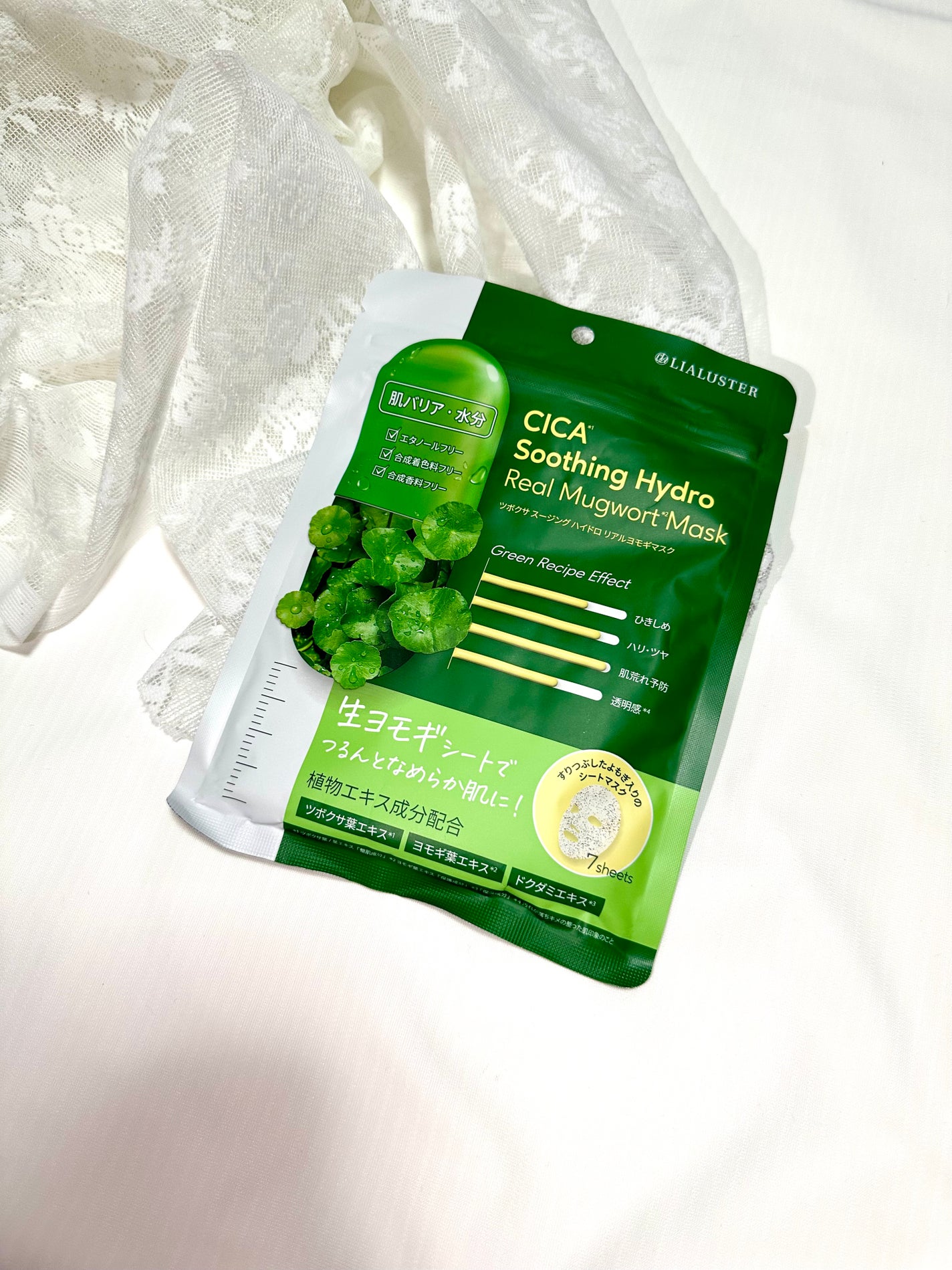 ツボクサスージングハイドロヨモギマスク/LIALUSTER/シートマスク・パックを使ったクチコミ(1枚目)