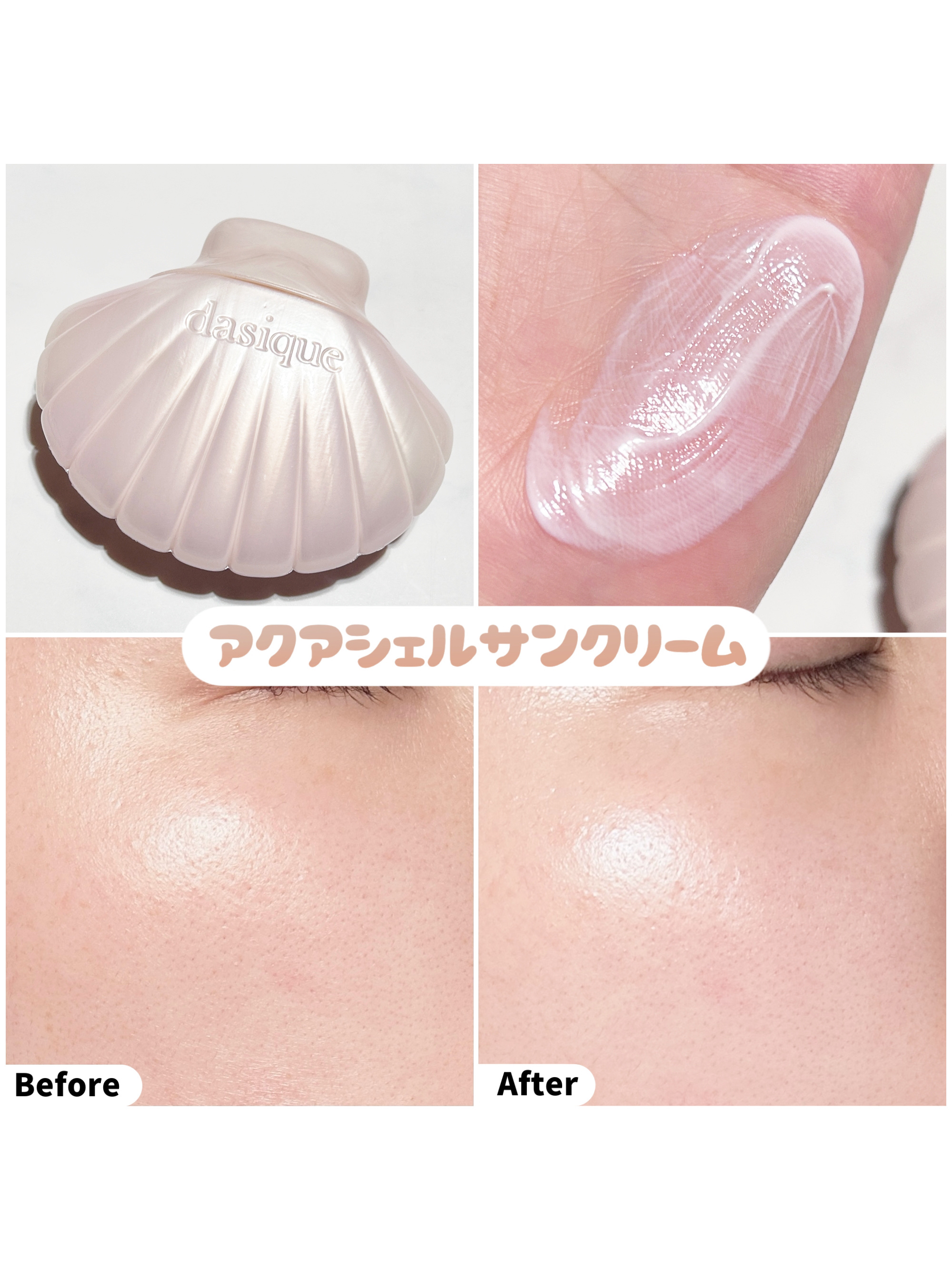 グロイシェルベース/dasique/化粧下地を使ったクチコミ（2枚目）