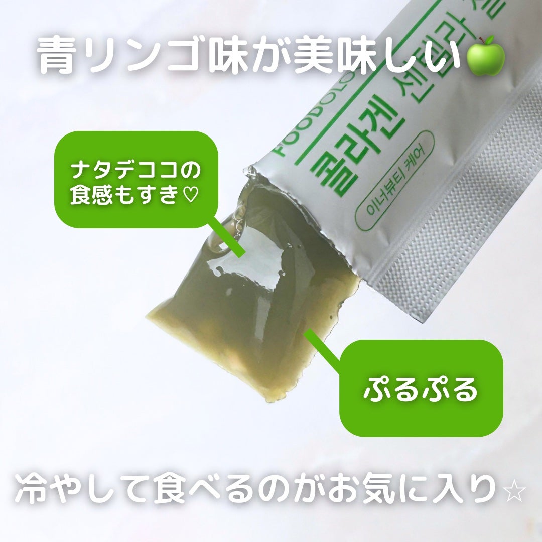 キャラメル美容さん on LIPS 「私の大好きなフードオロジー♡このゼリーは内側からうるうるしたい..」(3枚目)