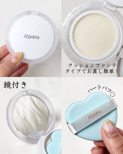 ウォーターロック サラサラパクト/A’pieu/フェイスパウダーを使ったクチコミ(5枚目)