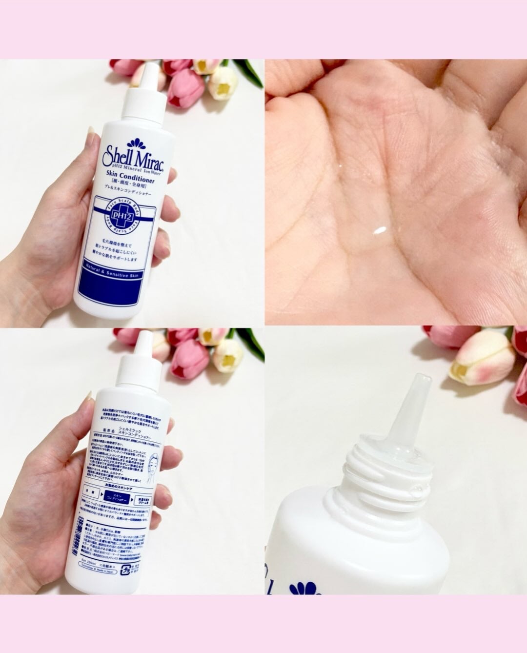 スキンコンディショナー/シェルミラック/頭皮ケアを使ったクチコミ(3枚目)