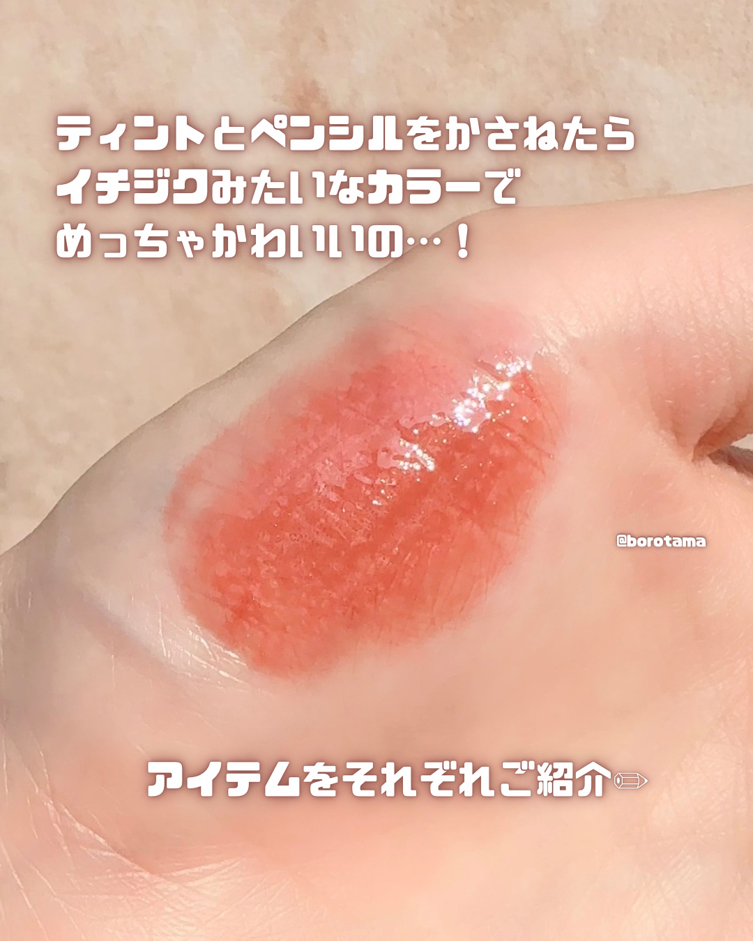 ドットオンムードリップペンシル 07 ドライローズ/Heart Percent/リップライナーを使ったクチコミ（3枚目）