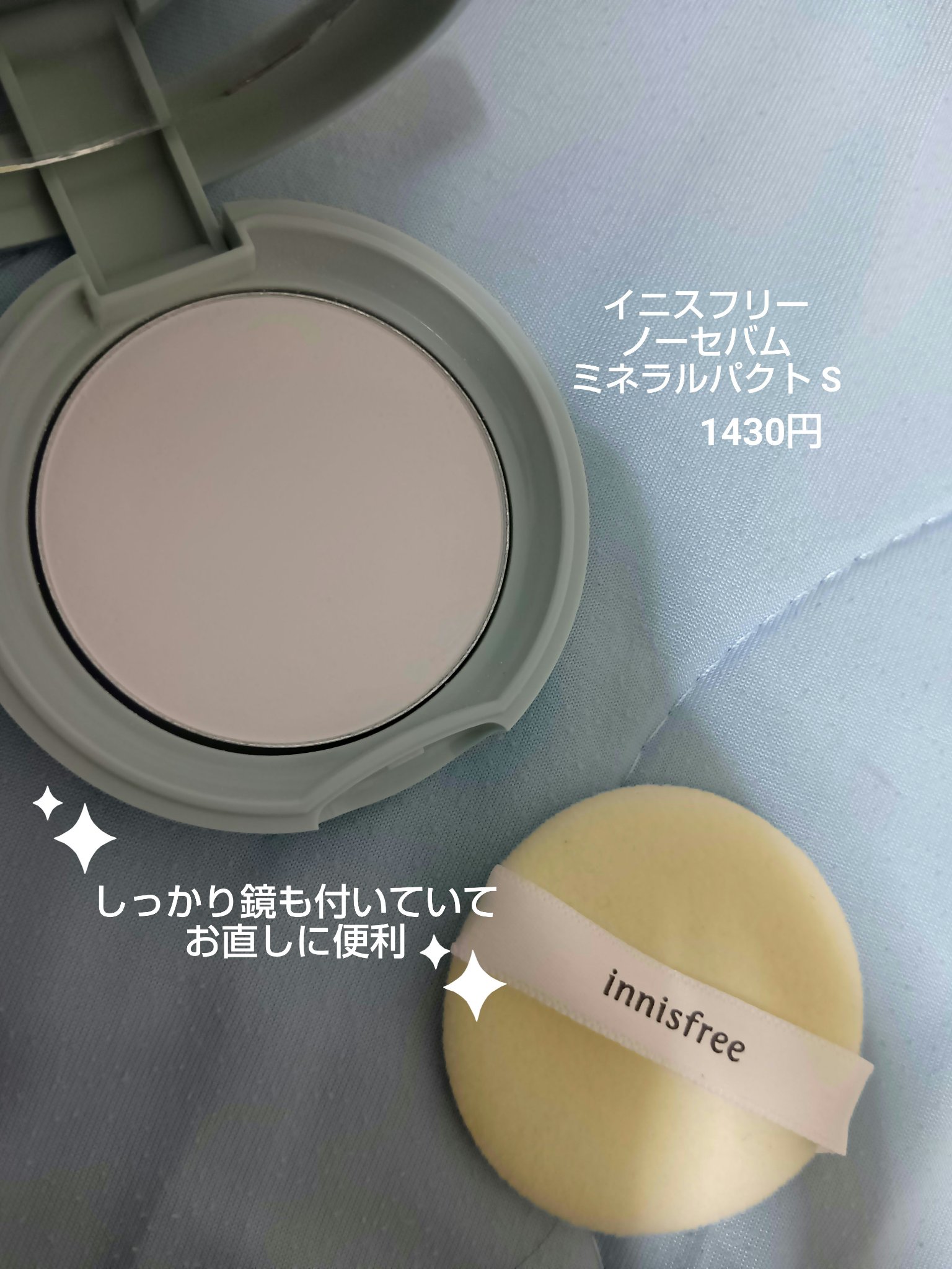 ノーセバム　ミネラルパクト　S ノーセバム ミネラルパクト （旧）/innisfree/プレストパウダーを使ったクチコミ（2枚目）