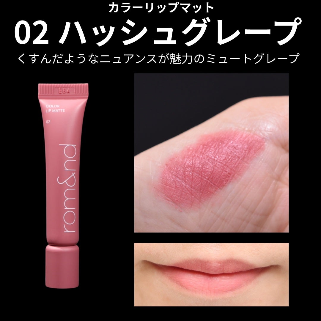 ザ ジューシーラスティングティント/rom&nd/リップティントを使ったクチコミ(3枚目)