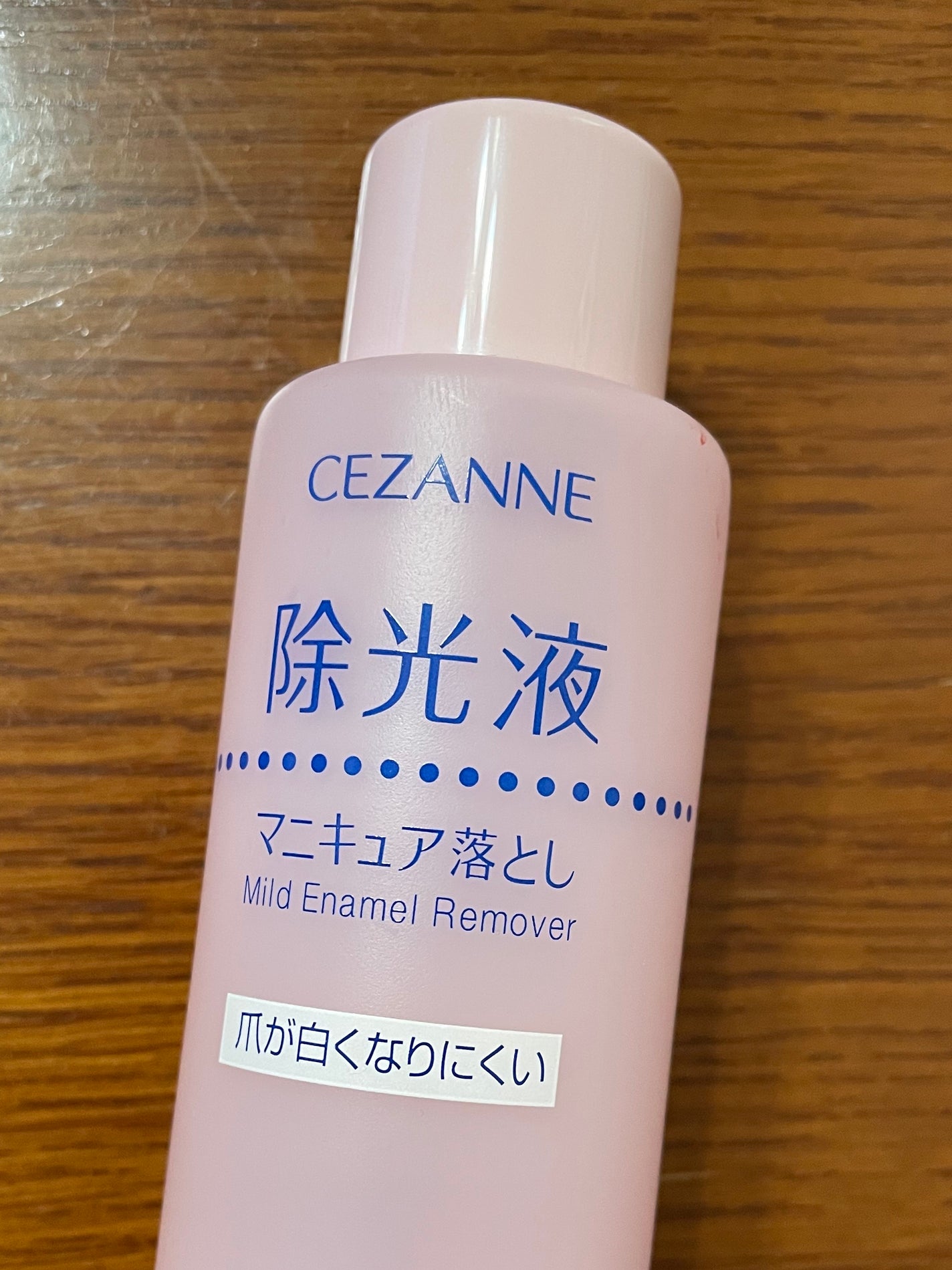 マイルド エナメルリムーバーN/CEZANNE/除光液を使ったクチコミ(1枚目)