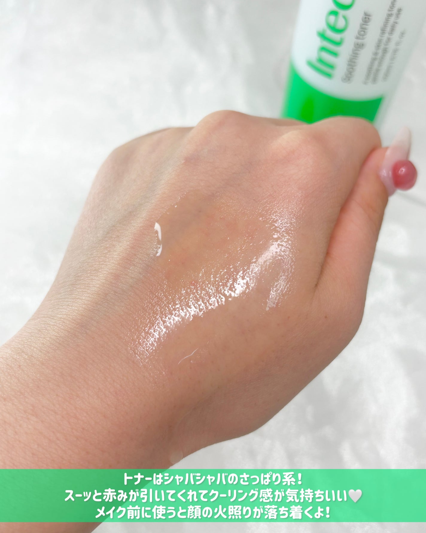 インテカ スージングクリーム/make prem/フェイスクリームを使ったクチコミ(3枚目)