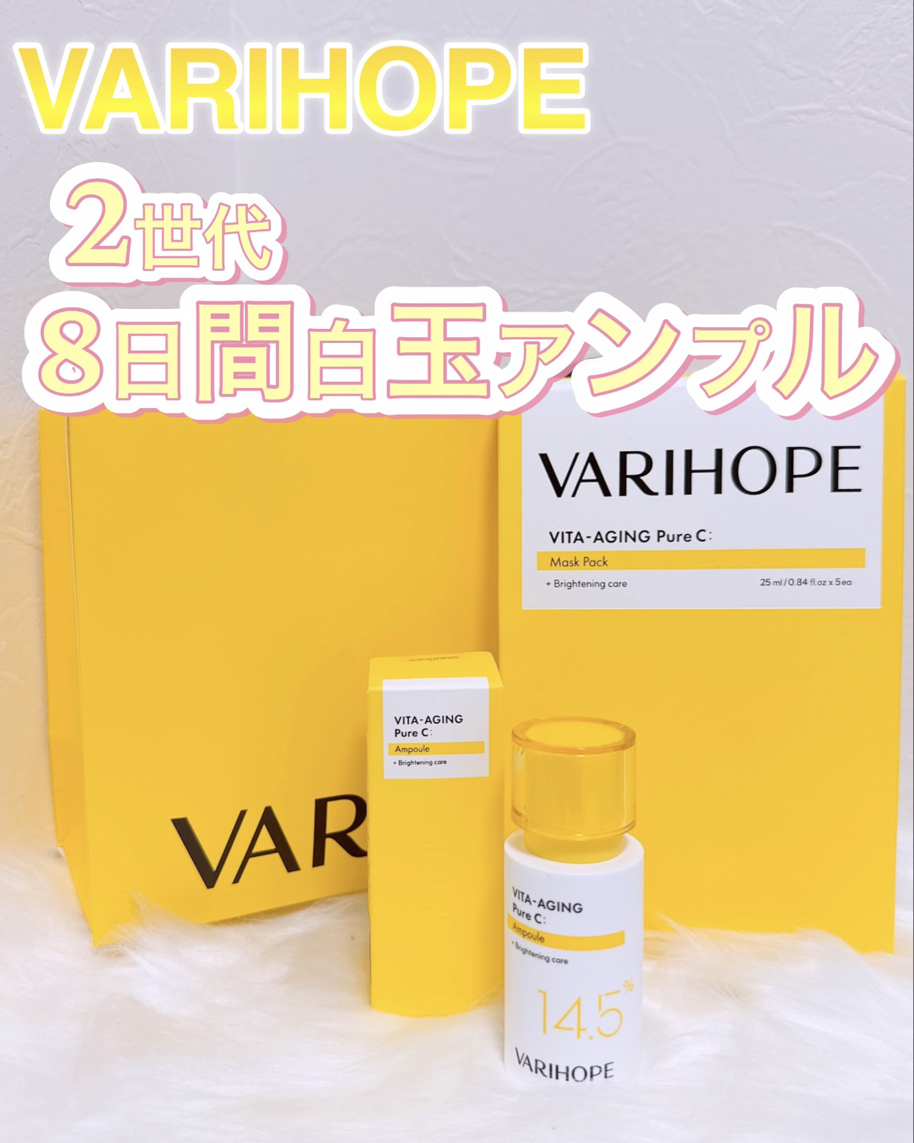 ８デイズ ピュアビタミンCクリーム/VARI:HOPE/フェイスクリームを使ったクチコミ（1枚目）