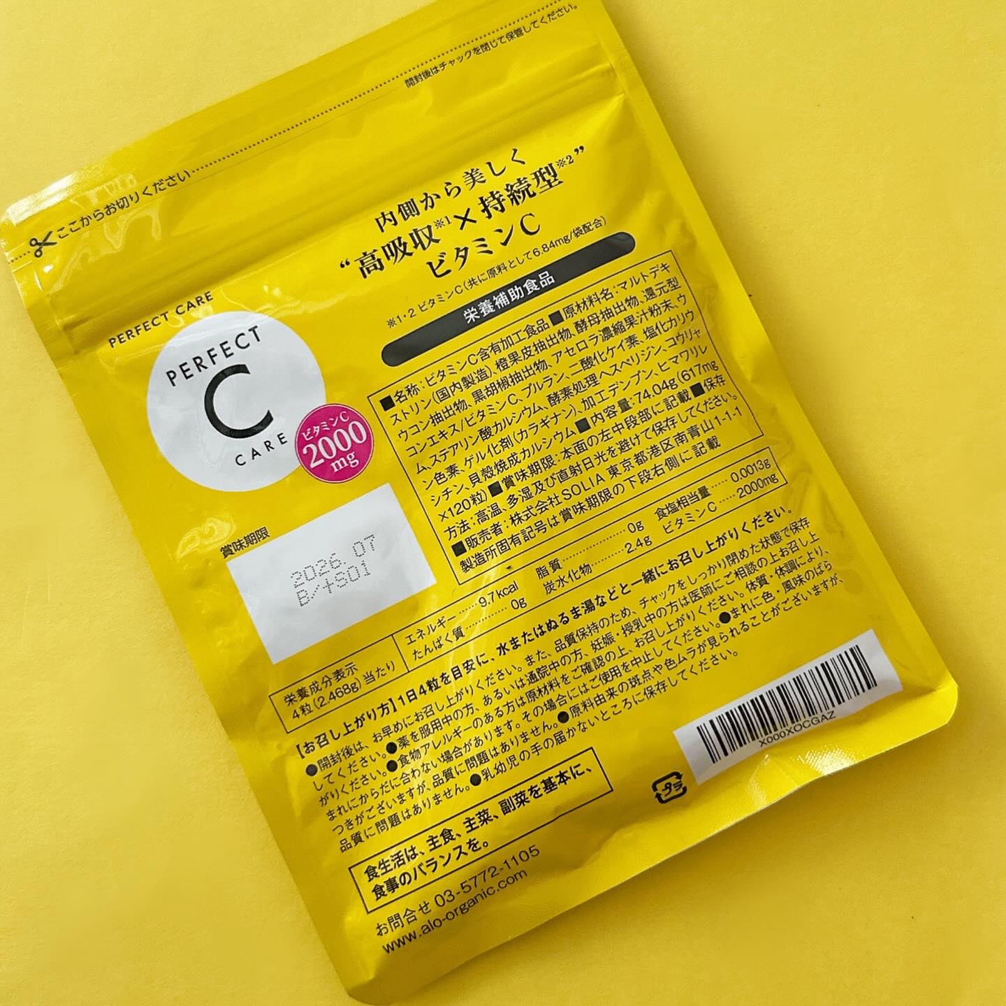 パーフェクトCケア/PERFECT CARE/美容サプリメントを使ったクチコミ（2枚目）