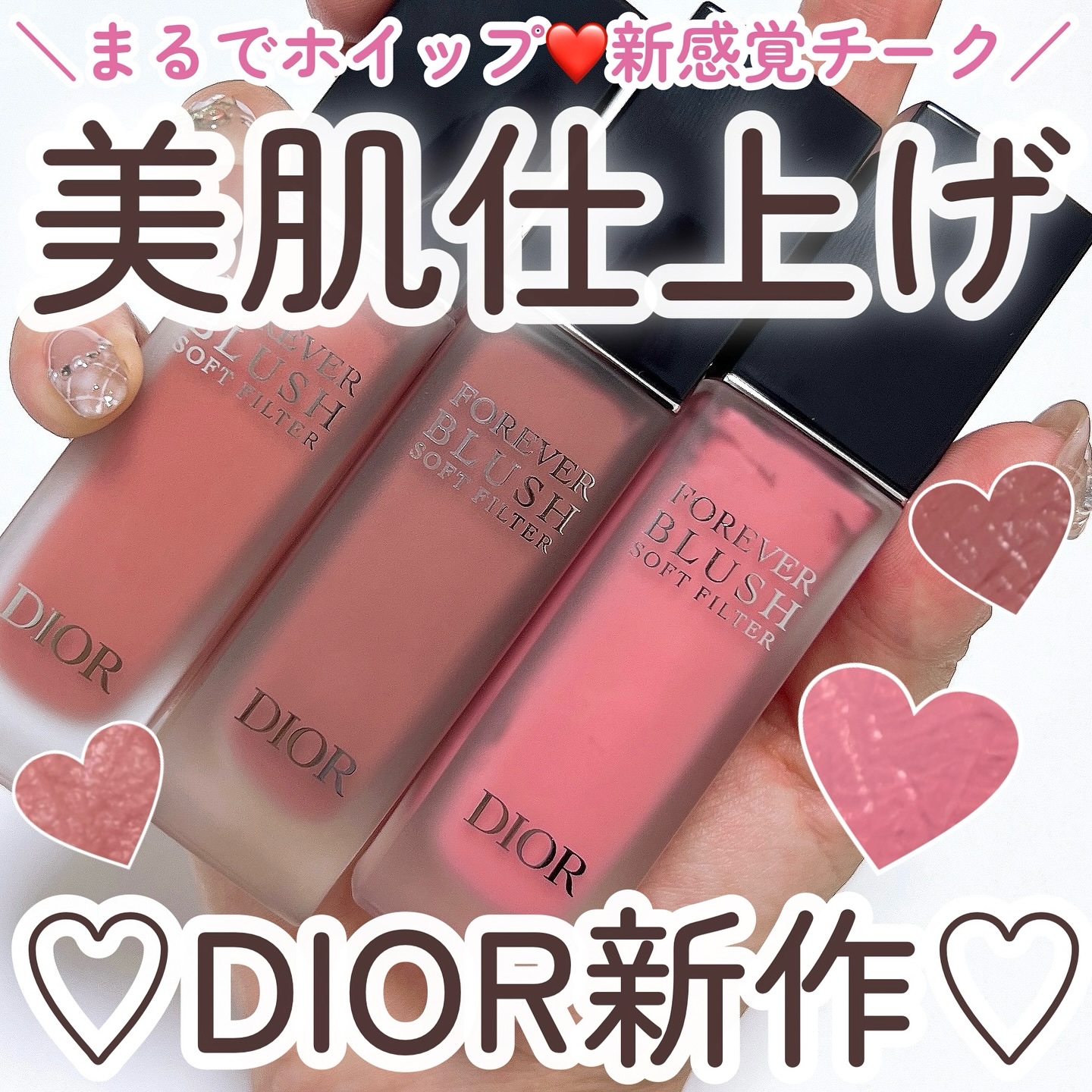 ディオールスキン フォーエヴァー ブラッシュ ソフト フィルター 02 ピオニー/Dior/チークを使ったクチコミ（1枚目）
