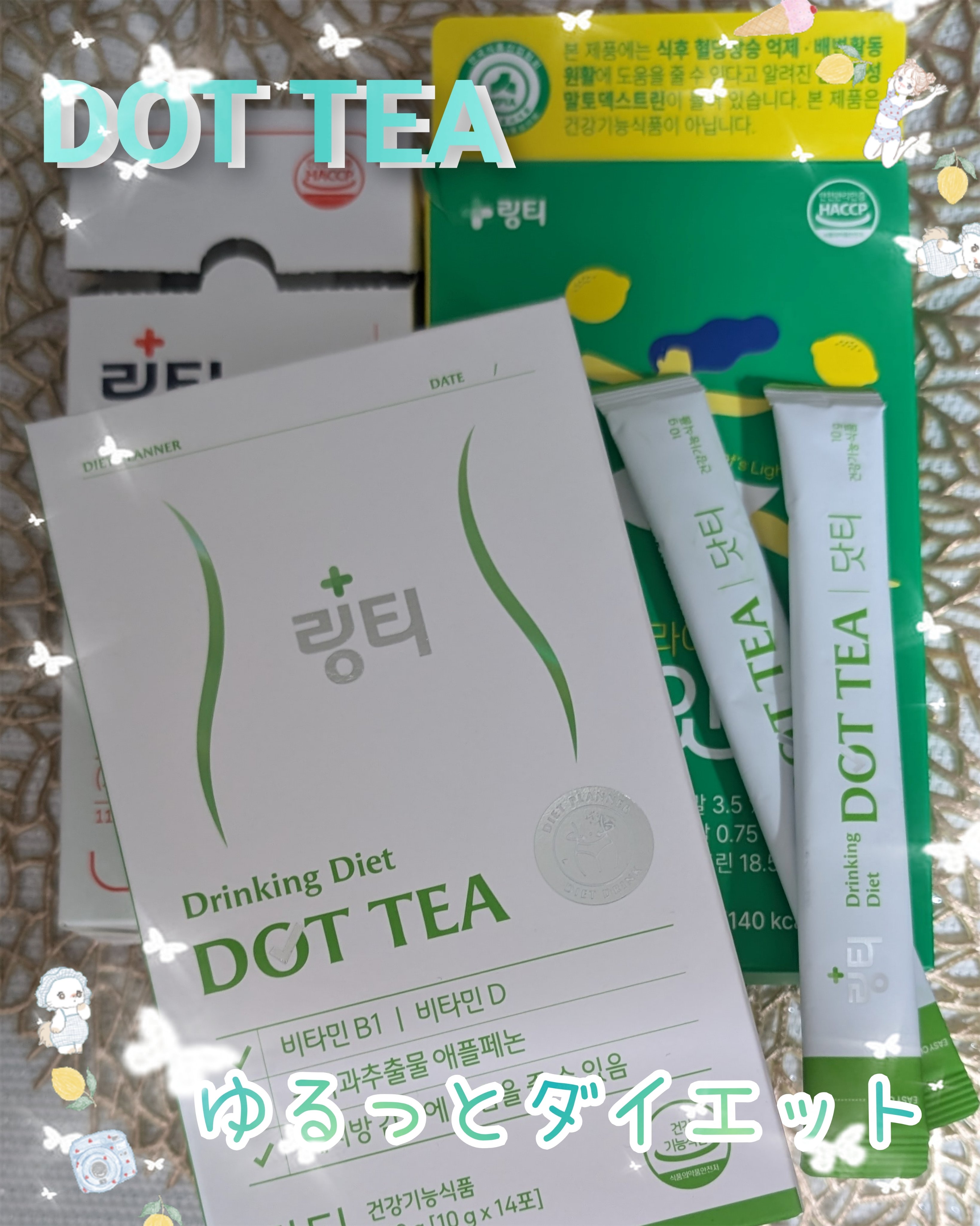 LINGTEA DOT TEA/LINGTEA/美容ドリンクを使ったクチコミ（1枚目）