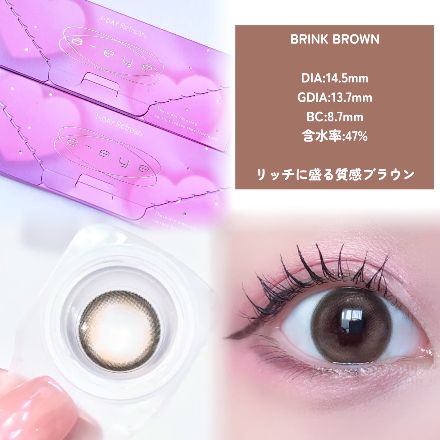 a-eye 1day/Refrear/ワンデー(1DAY)カラコンを使ったクチコミ(2枚目)