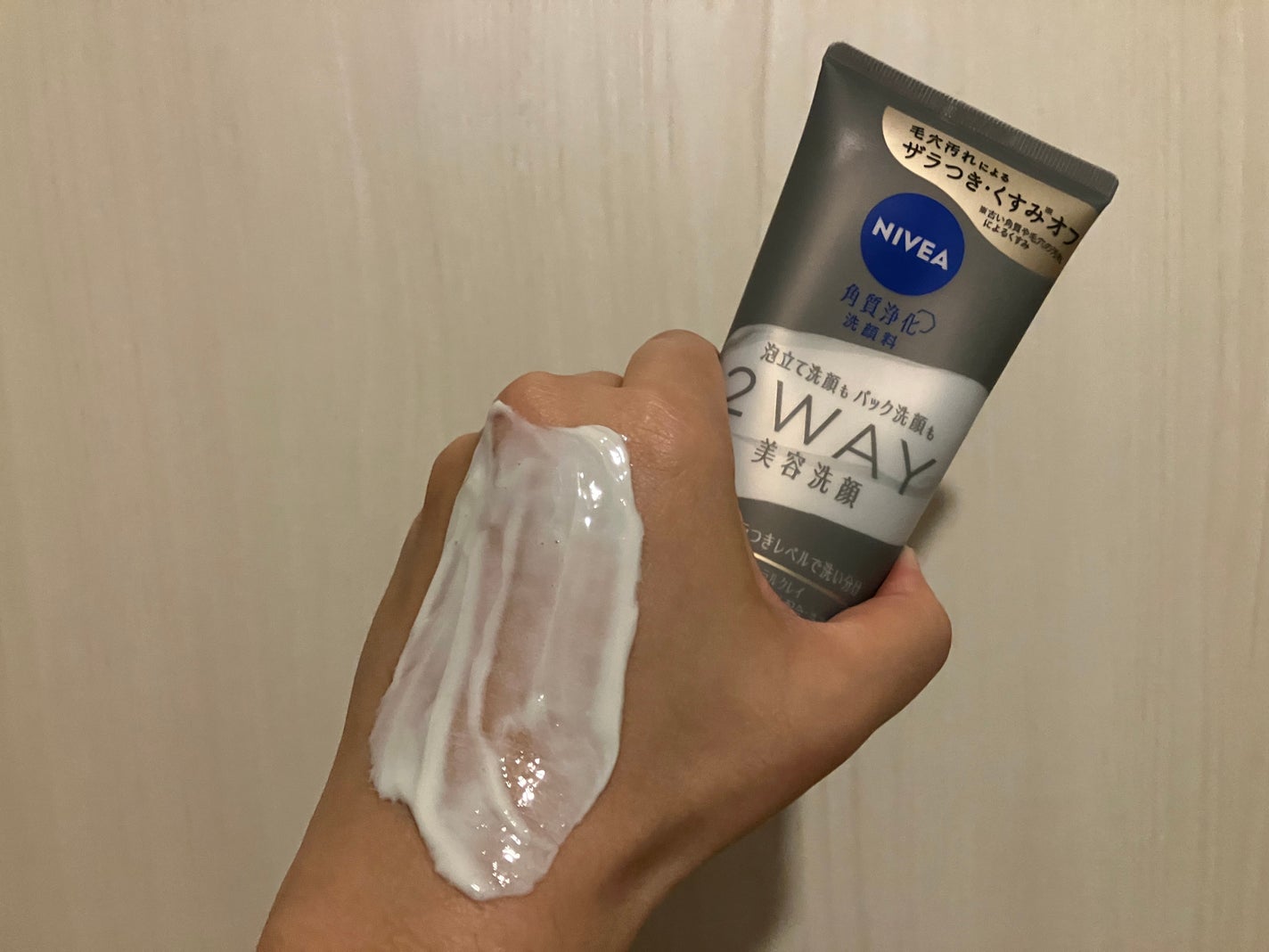 ニベア2WAY美容洗顔/ニベア/洗顔フォームを使ったクチコミ(4枚目)