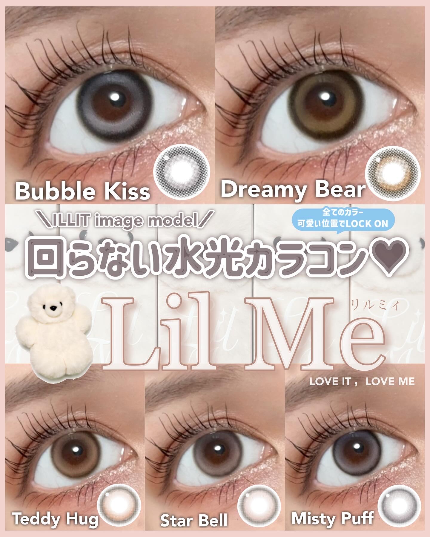 LilMe 1day/LilMe/ワンデー（１DAY）カラコンを使ったクチコミ（1枚目）