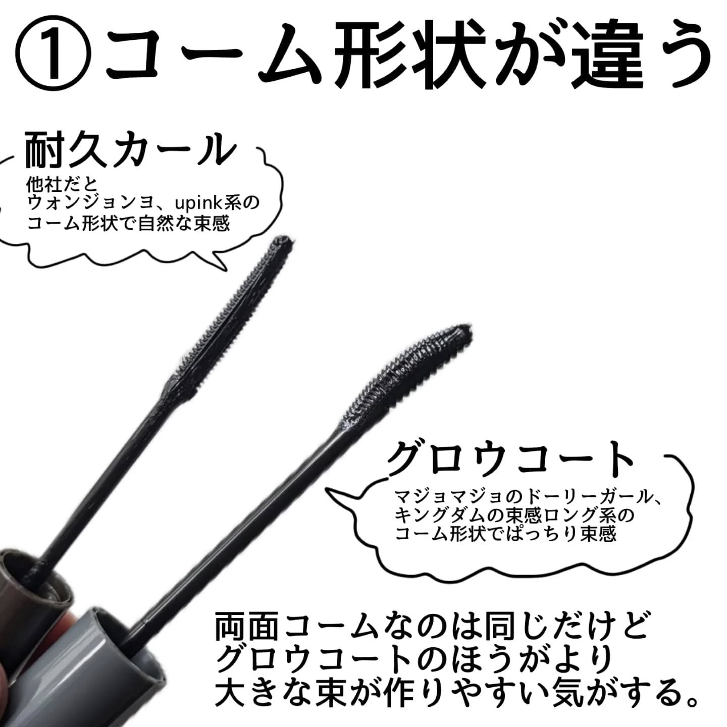 グロウコートマスカラ/CEZANNE/マスカラを使ったクチコミ（3枚目）