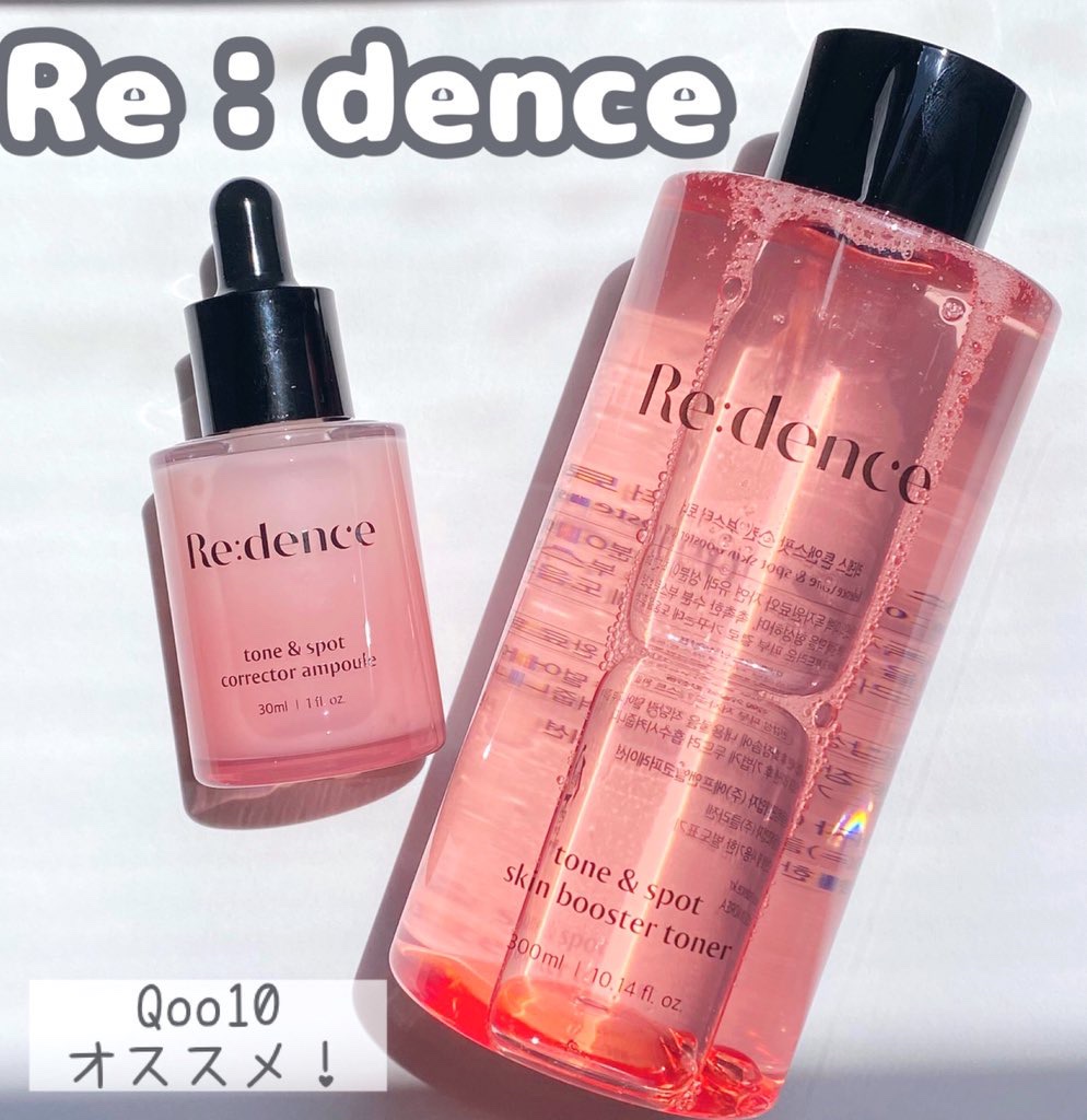 リデンス チェリートーン＆スポットスキンブースタートナー/redence/化粧水を使ったクチコミ（1枚目）